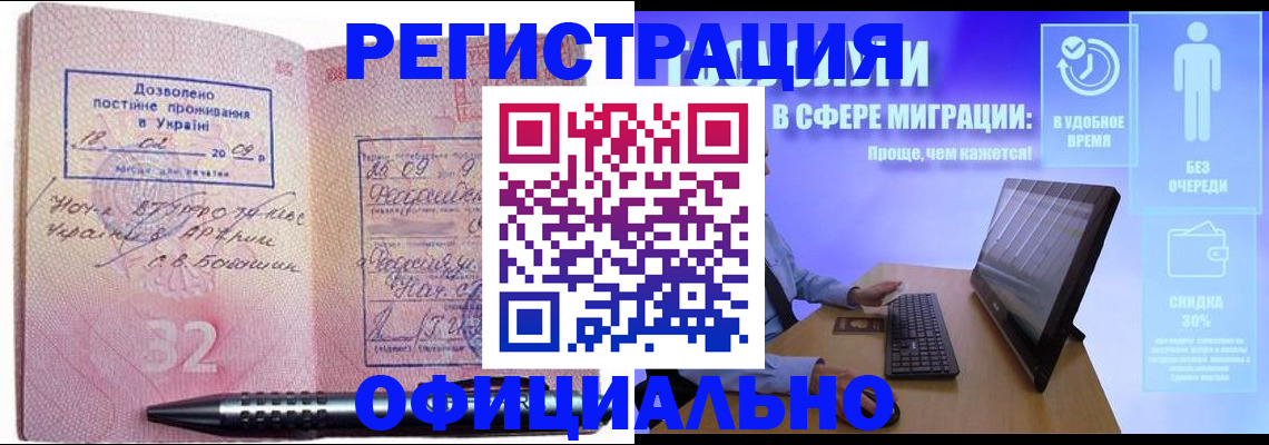 временная регистрация 2025 в Валдае