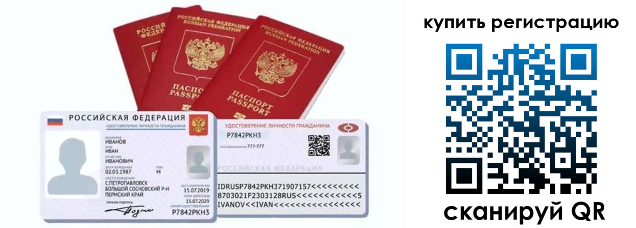 прописка в квартире в Валдае