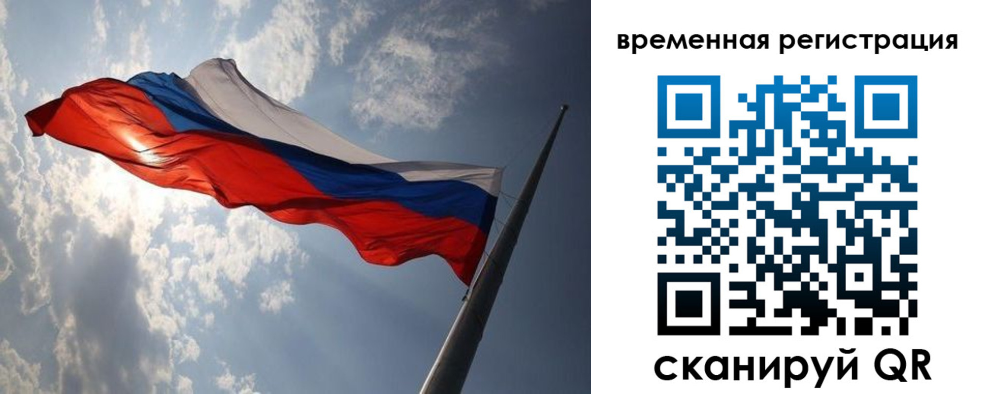 прописка 2025 в Валдае