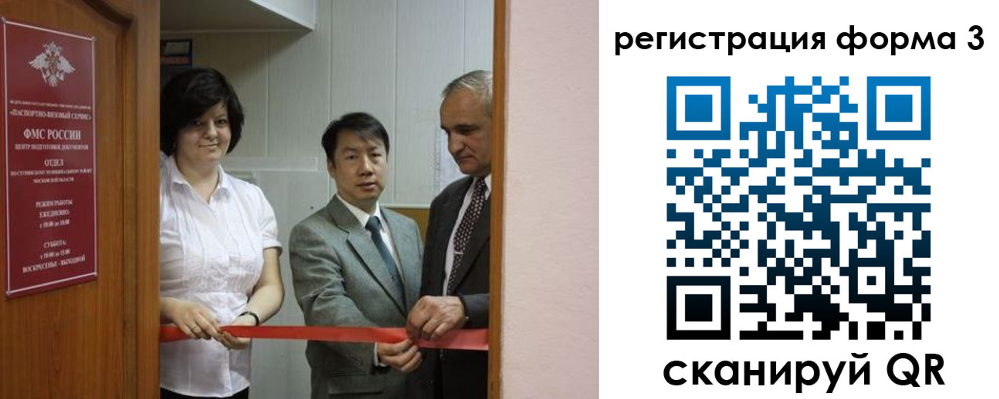 прописка для работы в Валдае