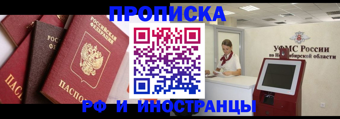 прописка для военкомата в Валдае