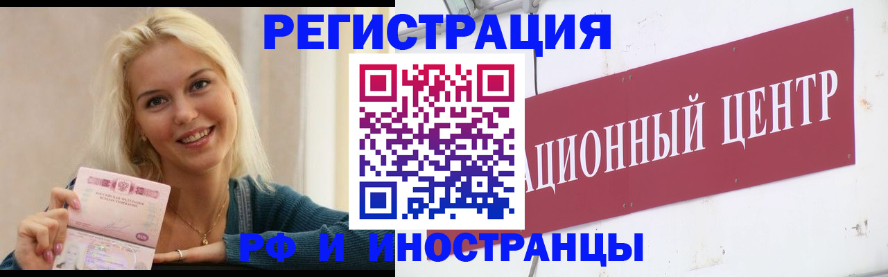 временная регистрация поиск в Валдае