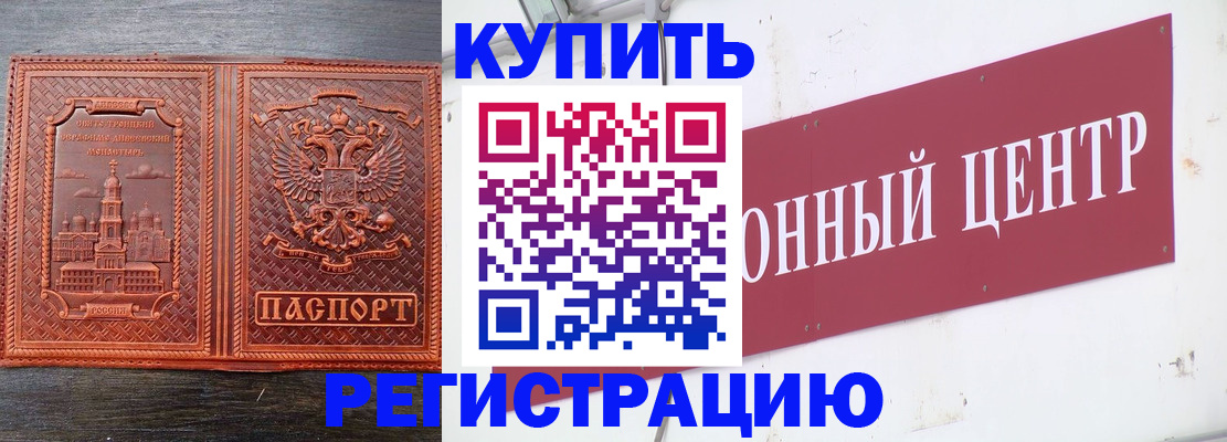 прописка для работы в Валдае