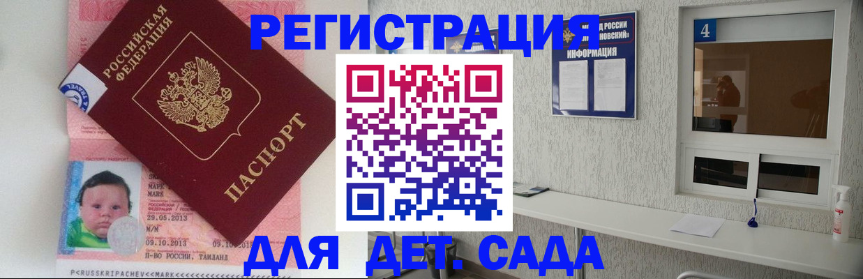 купить прописку в Валдае