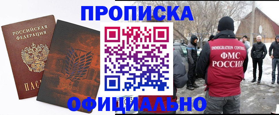 прописка от собственника в Валдае