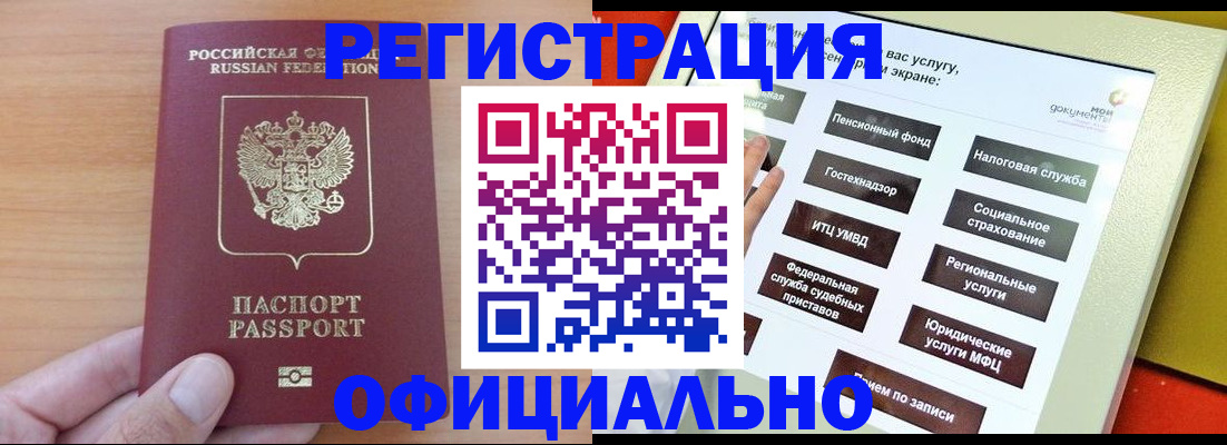 прописка штамп в Валдае