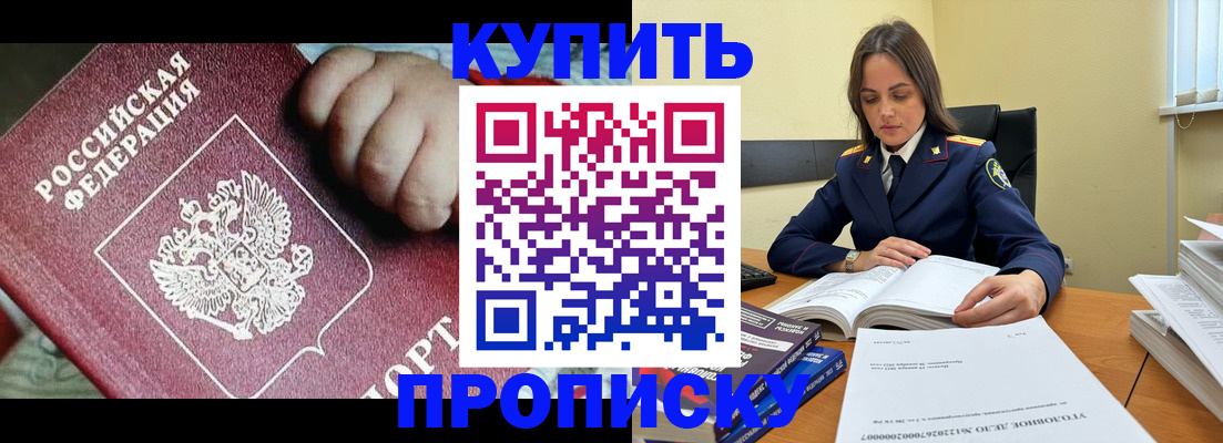 прописка поиск в Валдае