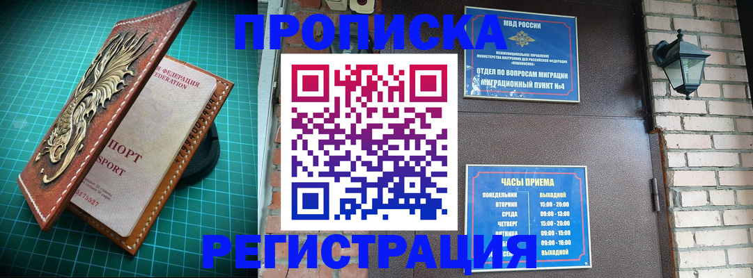 временная регистрация собственник в Валдае